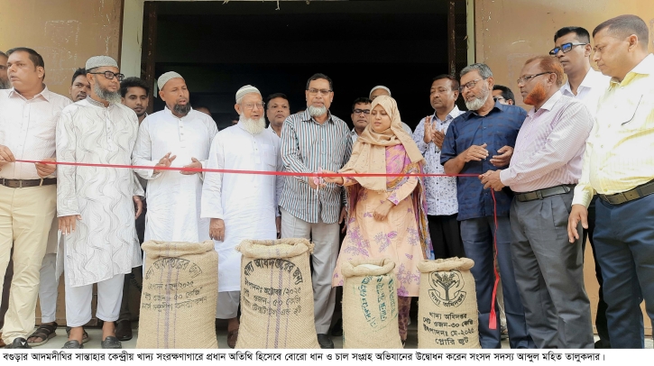 সান্তাহার সিএসডিতে বোরো মৌসুমের ধান-চাল সংগ্রহ শুরু